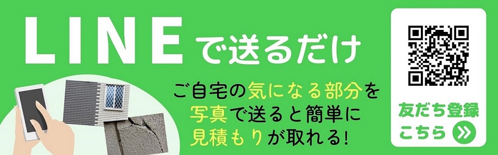 LINEからもお気軽にご相談ください