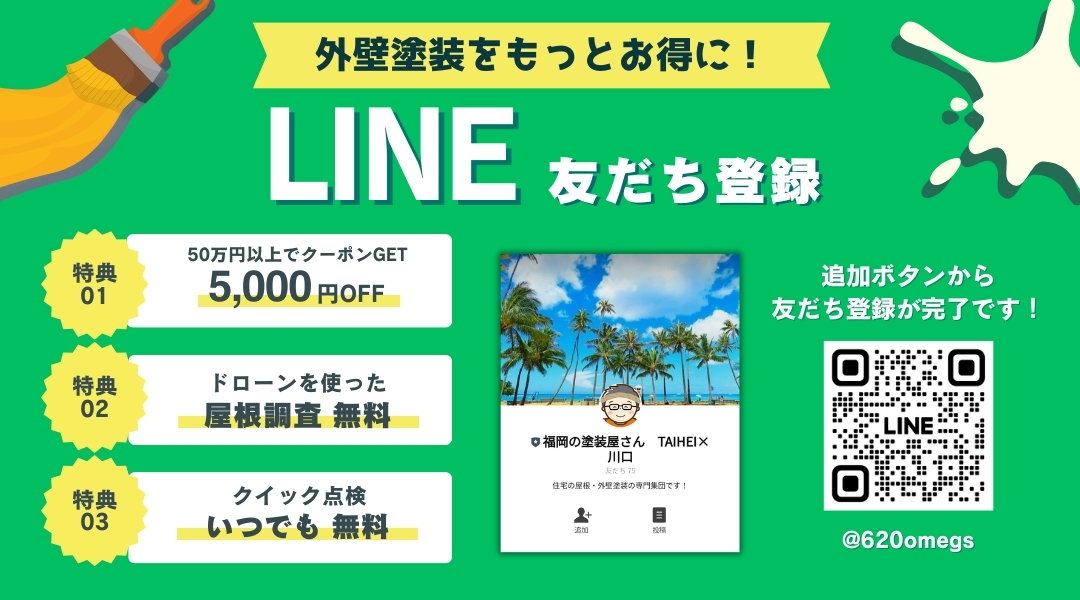 LINEからもお気軽にご相談ください